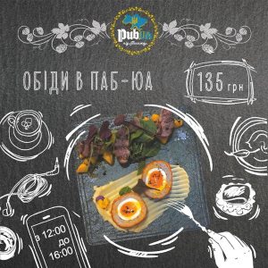 бизнес ланч в центре