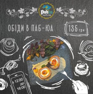 бизнес ланч в центре