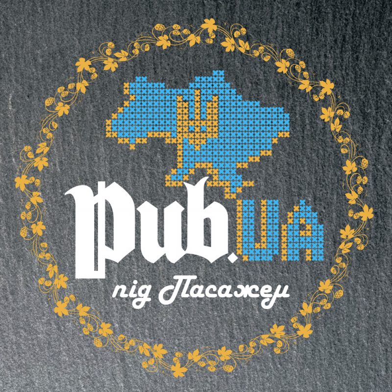 Pub.Ua, українська кухня