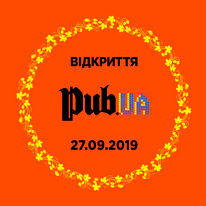 Pub.Ua відкрітя