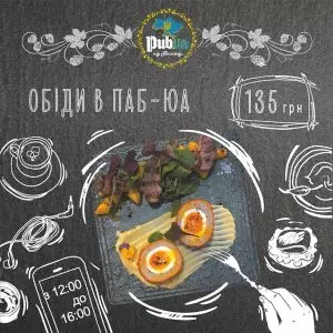 бизнес ланч в центре