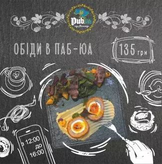 бизнес ланч в центре