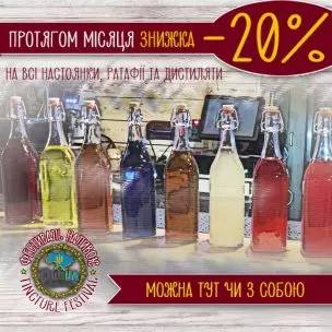 Фестиваль наливок в Pub.ua под Пассажем!